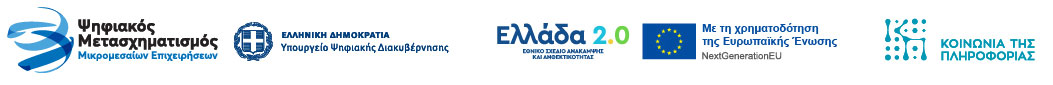 Ψηφιακός μετασχηματισμός