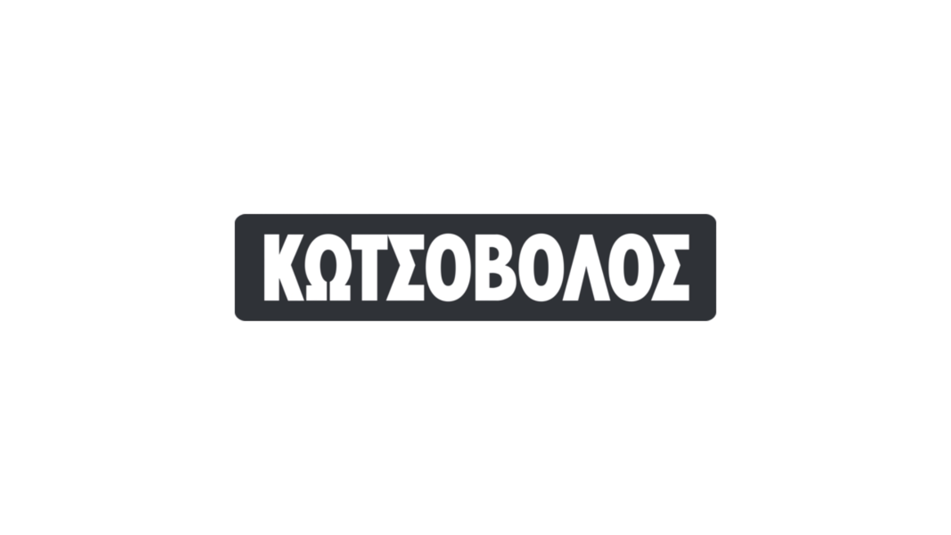 kotsovolos